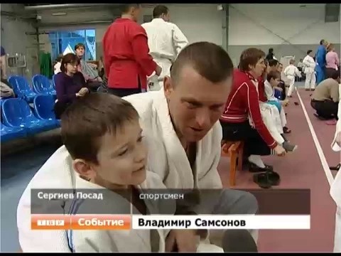 Дзюдо по-семейному!