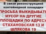 Чья свалка?