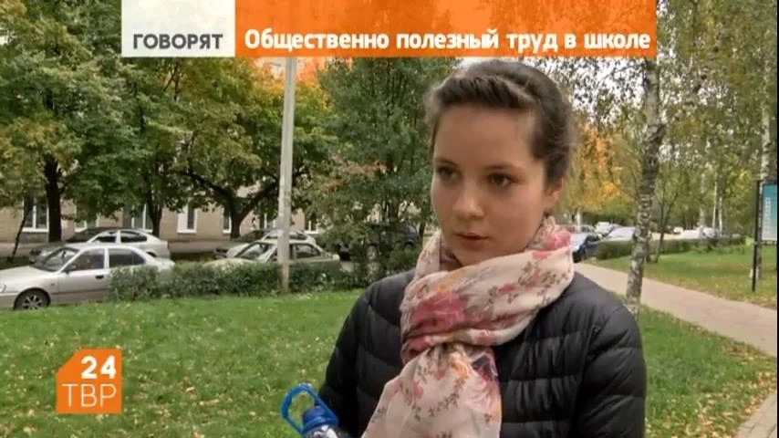 Горожане рассуждают о возвращении в школу общественно полезного труда