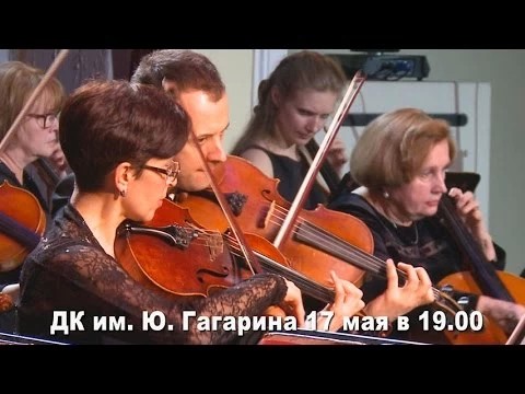 17 мая – концерт Сергиево-Посадского камерного оркестра