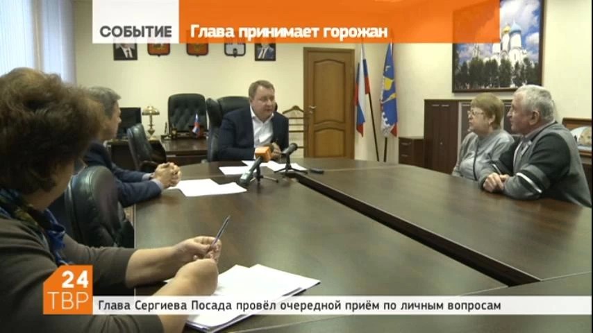 Глава города провёл очередной прием граждан по личным вопросам