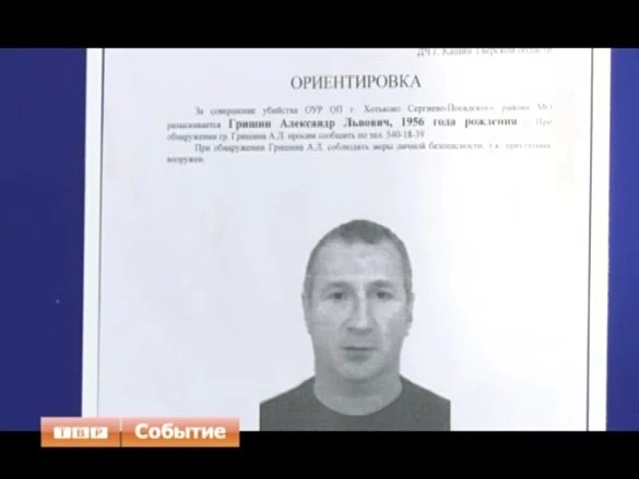 Установлена личность совершившего убийство в Хотькове