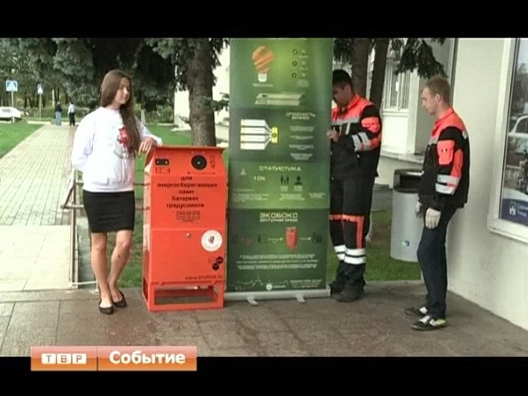 Избавление от ртутных термометров и батареек