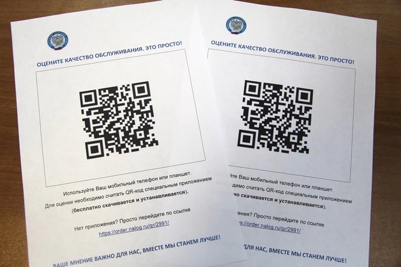 Срок действия QR-кодов остается прежним