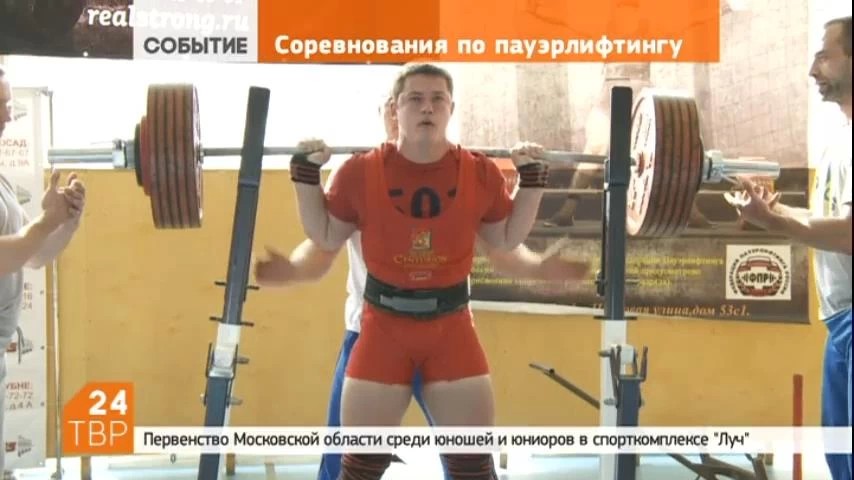 Первенство Московской области по пауэрлифтингу прошло в выходные в спорткомплексе "Луч"
