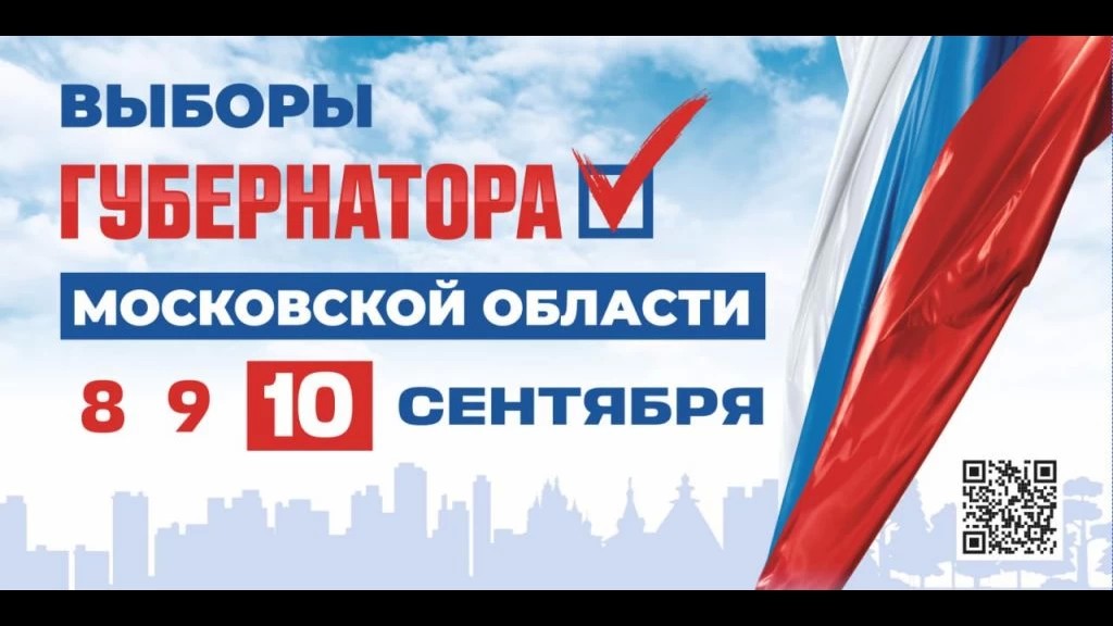 СВЕДЕНИЯ о выдвинутых кандидатах на должность Губернатора МО