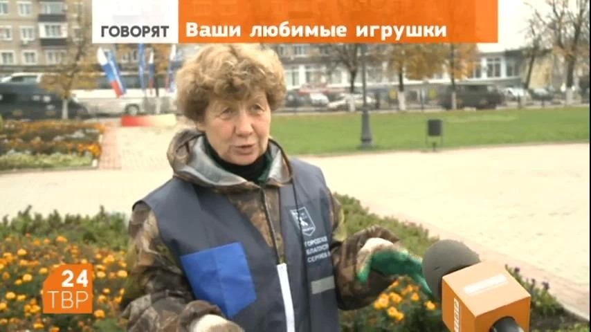 Горожане вспоминают свои любимые игрушки