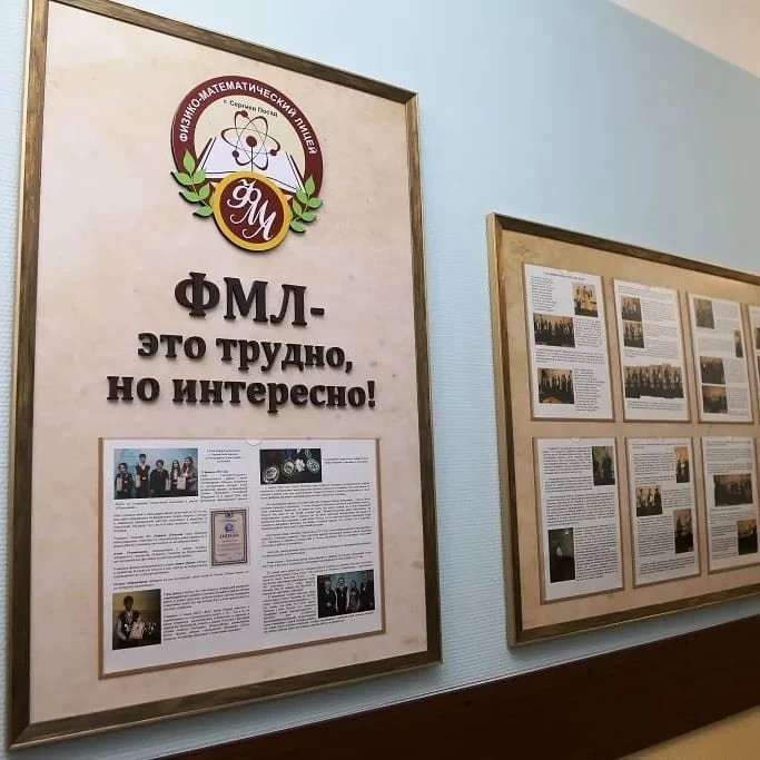 В Сергиевом Посаде два выпускника набрали сто баллов по профильной математике