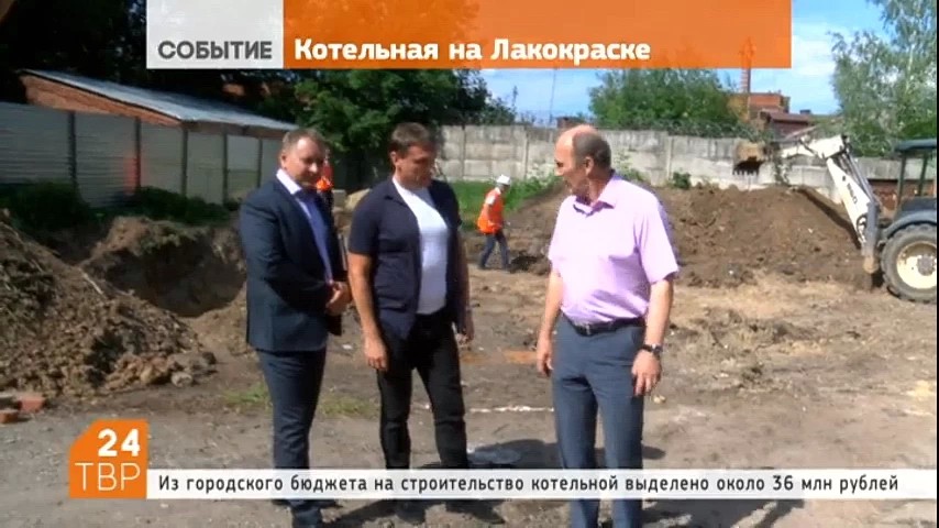 Несколько дней назад начались работы по подготовке площадки под строительство блочно-модульной котельной в поселке Лакокраска