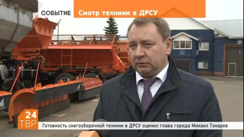 Снегоуборочная техника ДРСУ готова к наступлению зимы