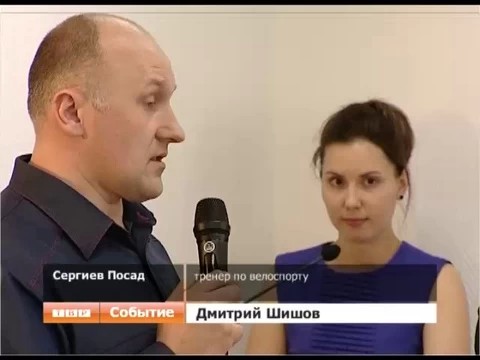 Спортивная гордость Сергиево-Посадского района