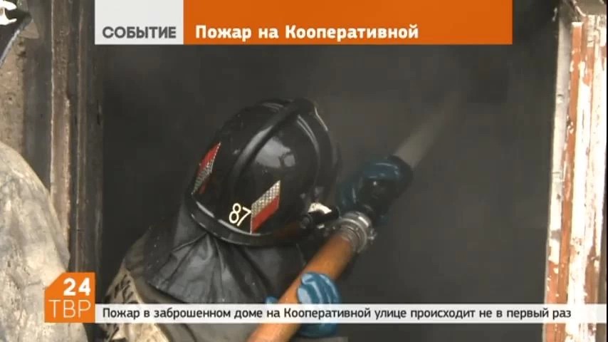 В центре Сергиева Посада произошёл пожар