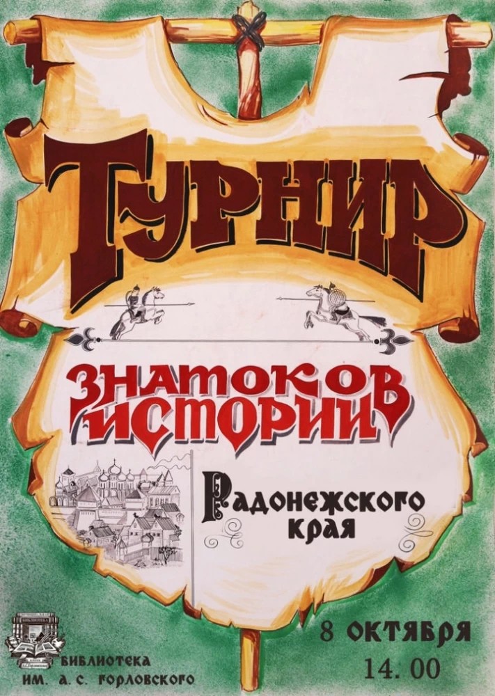 Студенты померятся знаниями на турнире