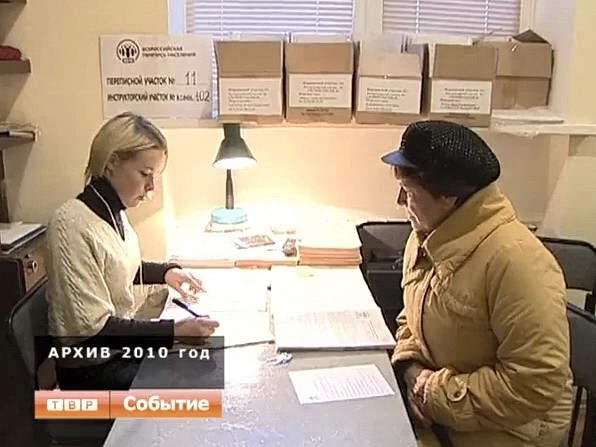 В Сергиево-Посадском районе заканчивается микроперепись населения