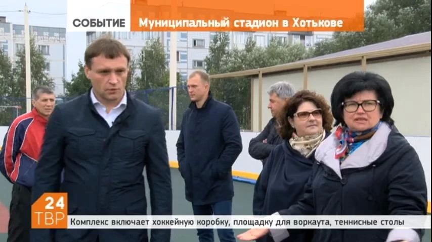 Глава района Сергей Пахомов ознакомился с ходом строительных работ на муниципальном стадионе в Хотькове