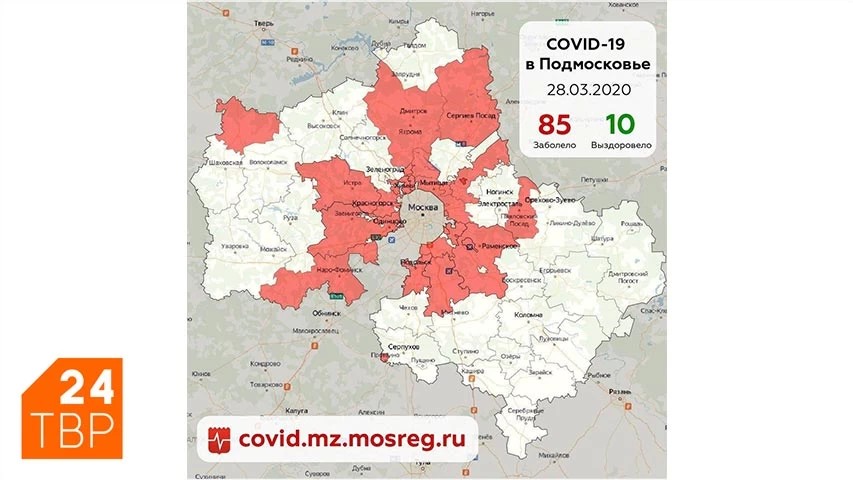 Сводка по коронавирусу в Подмосковье на вечер 28 марта