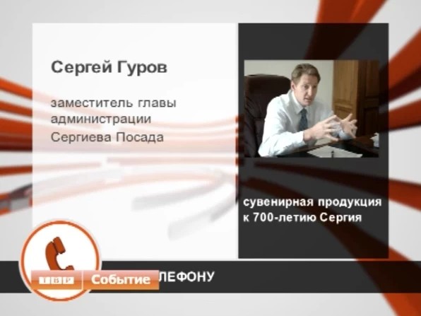 Площадки с сувенирной продукцией