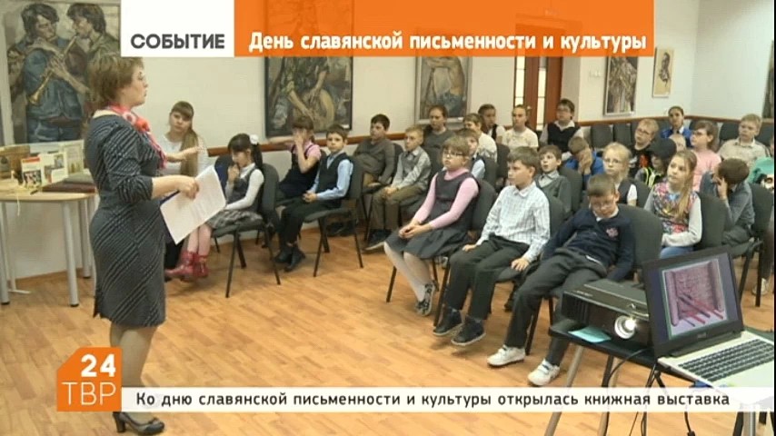 Ко Дню славянской письменности и культуры в библиотеке им. А. Горловского открылась книжная выставка