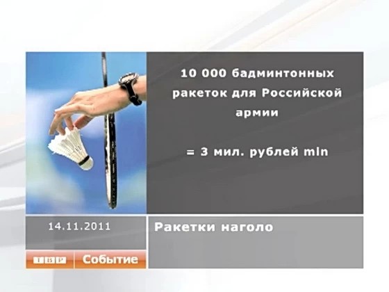Списывая детские сады со своего баланса, российское Минобороны, видимо, ищет более достойные объекты финансирования