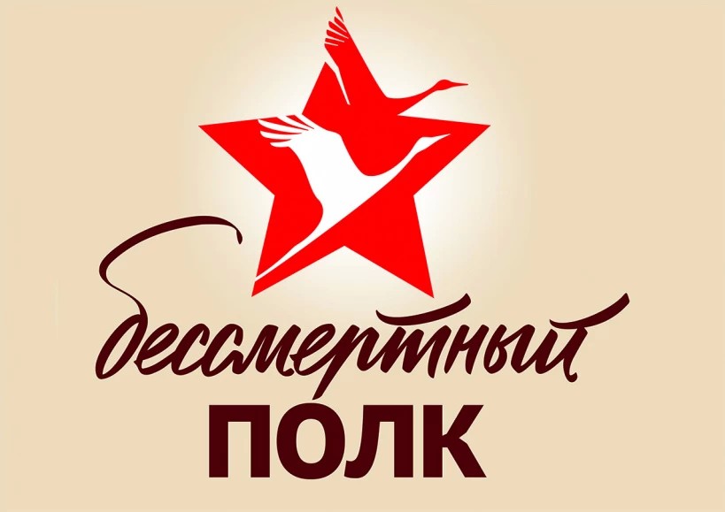 Андрей Воробьев вместе со всеми жителями страны принял участие в акции «Бессмертный полк России» онлайн