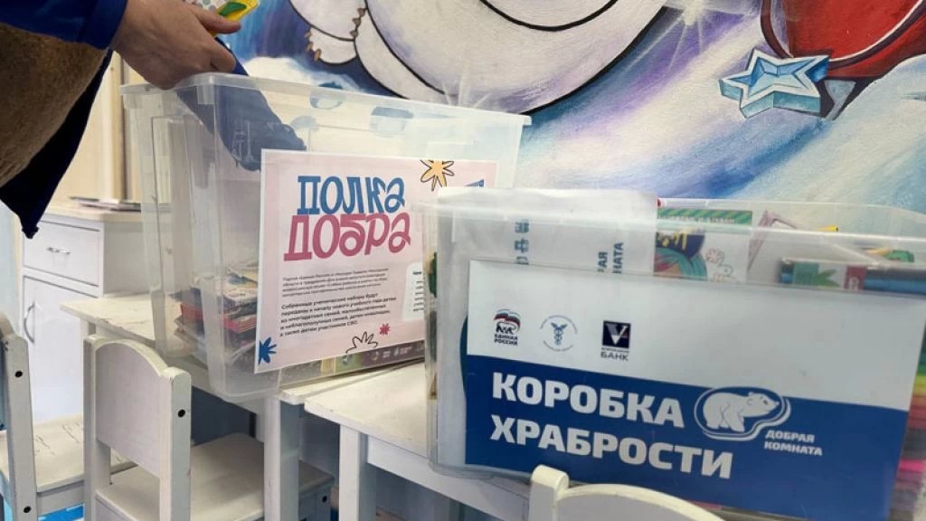 «Коробку храбрости» для маленьких пациентов передали в Сергиево-Посадскую больницу