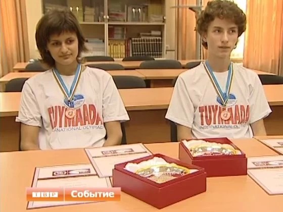 Сергиевопосадские лицеисты стали призёрами восьмой международной олимпиады школьников
