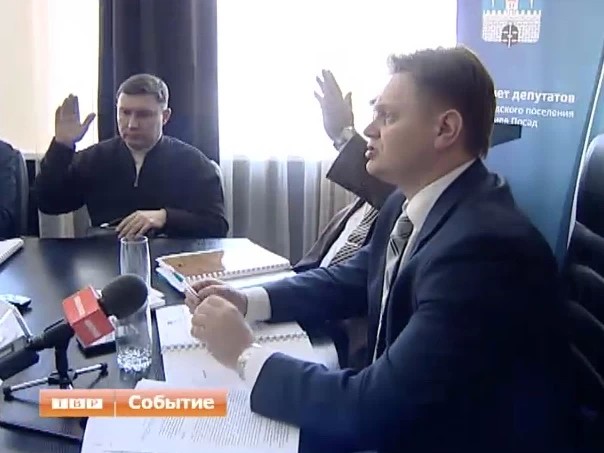 Городской бюджет Сергиева Посада принят практически единогласно