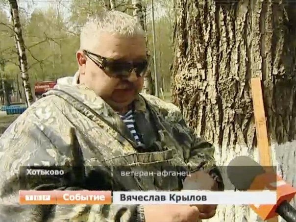 “Аллея памяти” в Хотькове Сергиево-Посадского района