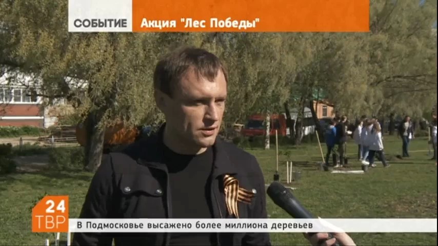 «Лес Победы»