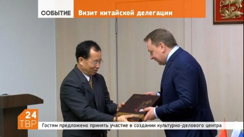 В администрации Сергиева Посада состоялась встреча с делегацией из Китайской Народной Республики