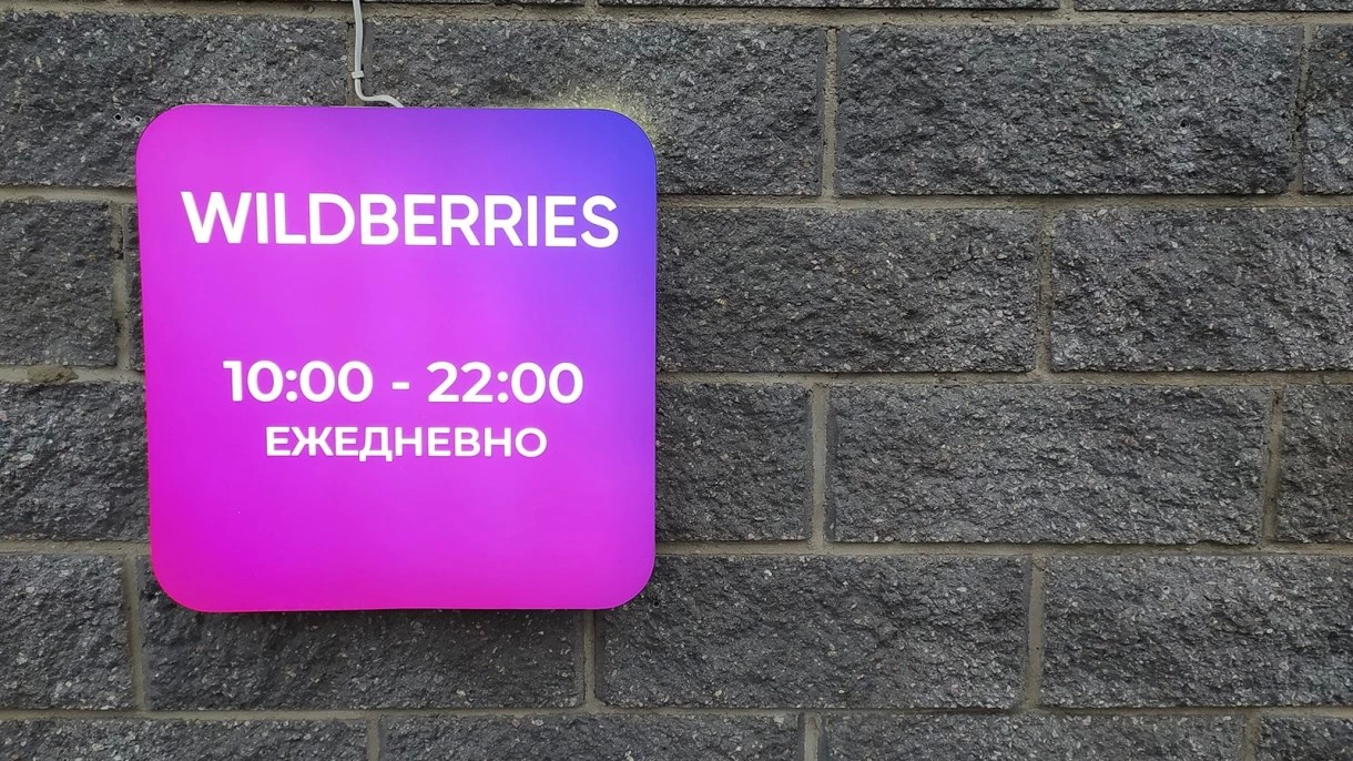 Wildberries, OZON и прочие: как правовая неопределенность приводит к нарушению прав потребителей