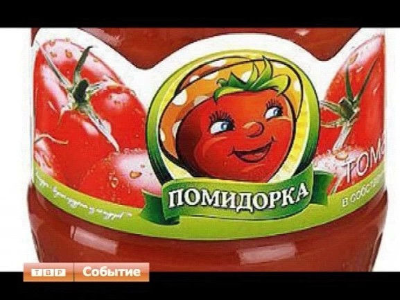 Роспотребнадзор - срочно!