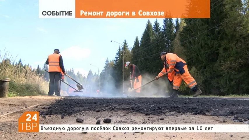 Впервые за 10 лет начался ремонт въездной дороги в посёлок Совхоз