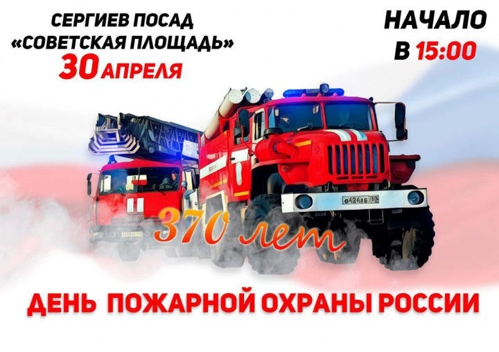 Пенная атака, водный тир, полевая кухня – что ждет гостей на празднике пожарной охраны?