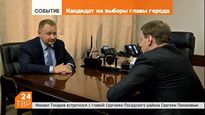 Глава района Сергей Пахомов встретился с экс-начальником полиции районного УМВД Михаилом Токаревым