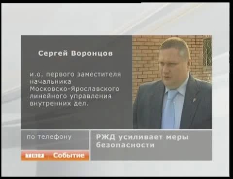 В Москве и Подмосковье милиция перешла на усиленный режим работы