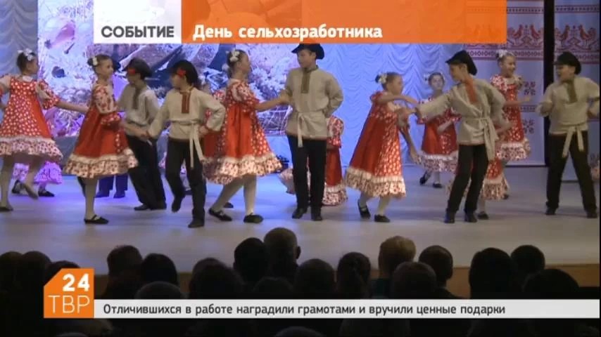 Профессиональный праздник отметили районные работники сельского хозяйства и перерабатывающей промышленности