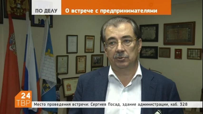 20 октября состоится рабочая встреча руководства Сергиево-Посадского района с предпринимателями