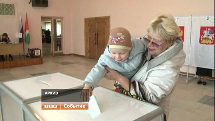 Год выборов