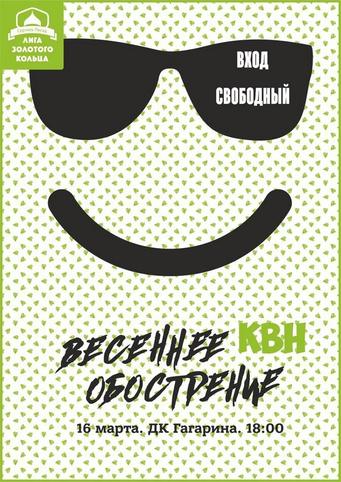 Новая стадия обострения КВН