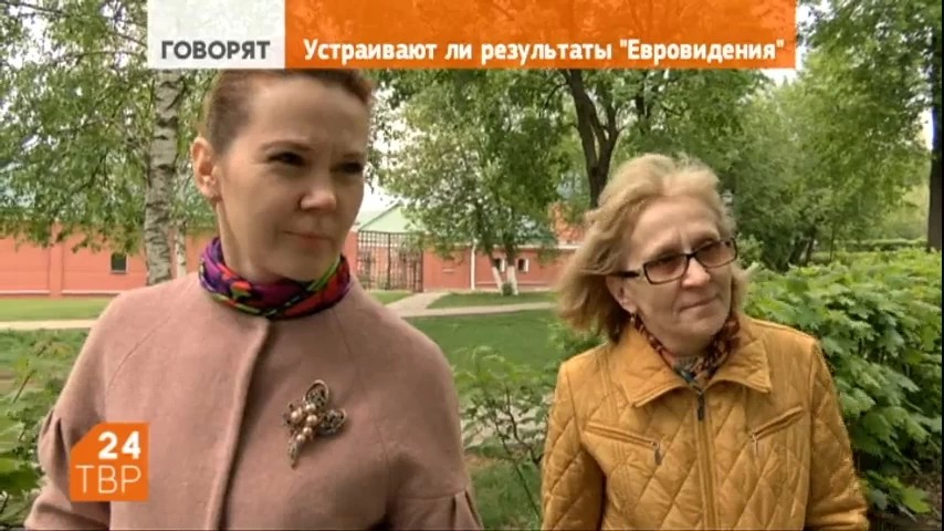 Устраивают ли результаты "Евровидения"?