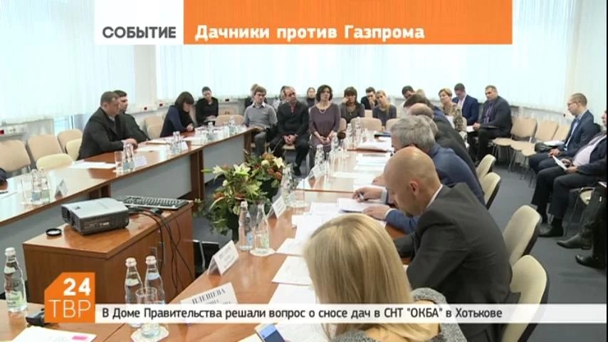 На заседании областного правительства говорили о споре между дачниками СНТ «ОКБА» и Газпромом