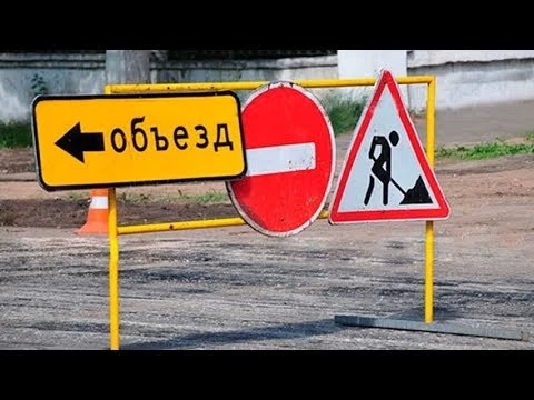 8-10 ноября – перекрытие улиц в Сергиевом Посаде для асфальтирования