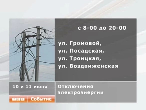 Останутся без электричества