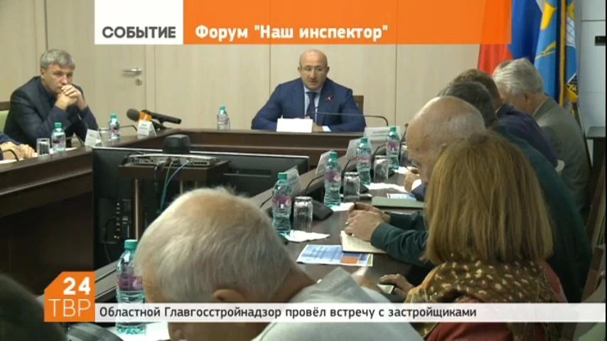 Главгосстройнадзор Московской области провёл в Сергиево-Посадском районе встречу с застройщиками и представителями подрядных организаций