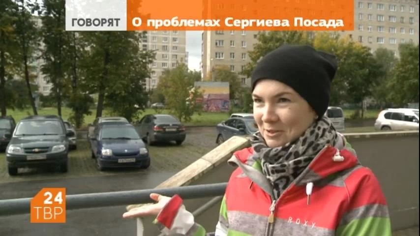 Какие первоочередные задачи надо решить в Сергиевом Посаде?