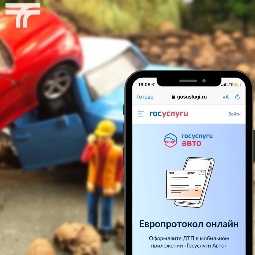 Что такое европротокол?