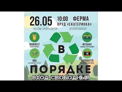 Екатеринку приведут в порядок играючи