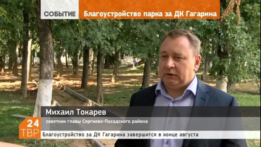 Сквер в центре города, за зданием администрации, - излюбленное место для прогулок горожан