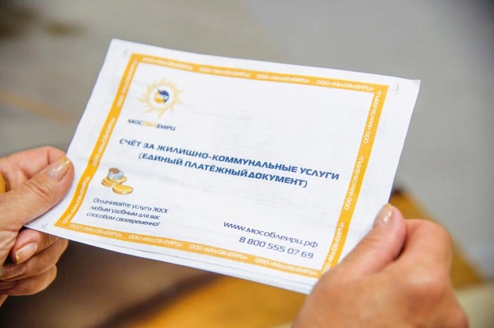 Новая платёжка за коммуналку начнёт приходить уже с 1 сентября